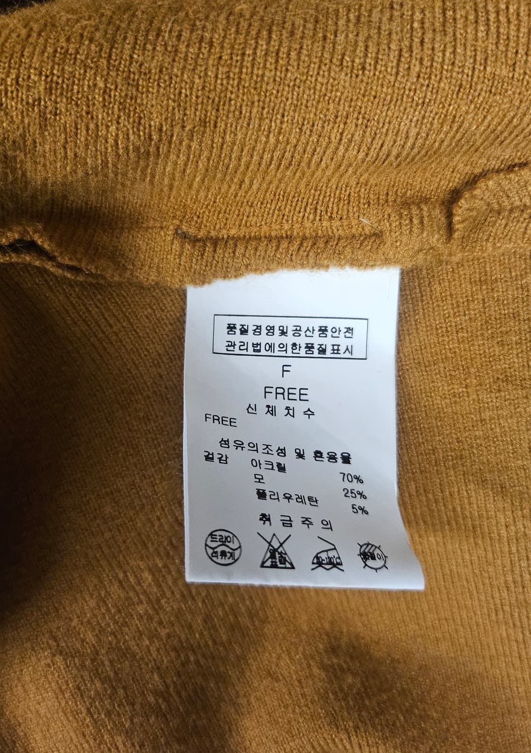 프리미엄 빈티지, 잔잔한 고급 무드 카멜 리본 니트 (LYNN) 상품이미지9