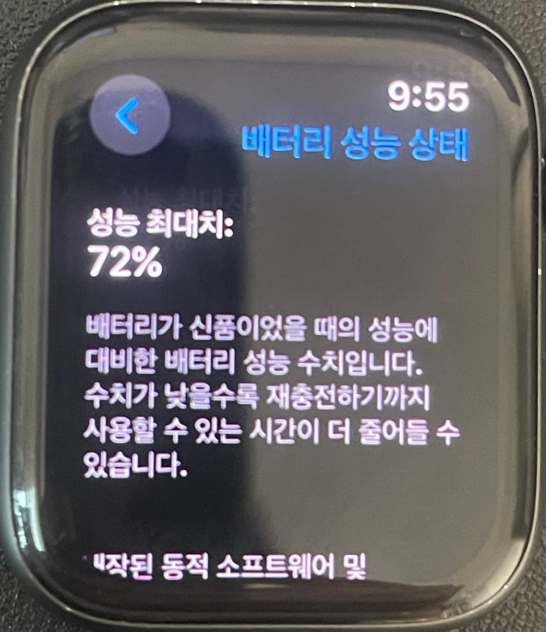 애플 워치 SE2 44mm A2356 스페이스 그레이 베터리 72% 상품이미지2