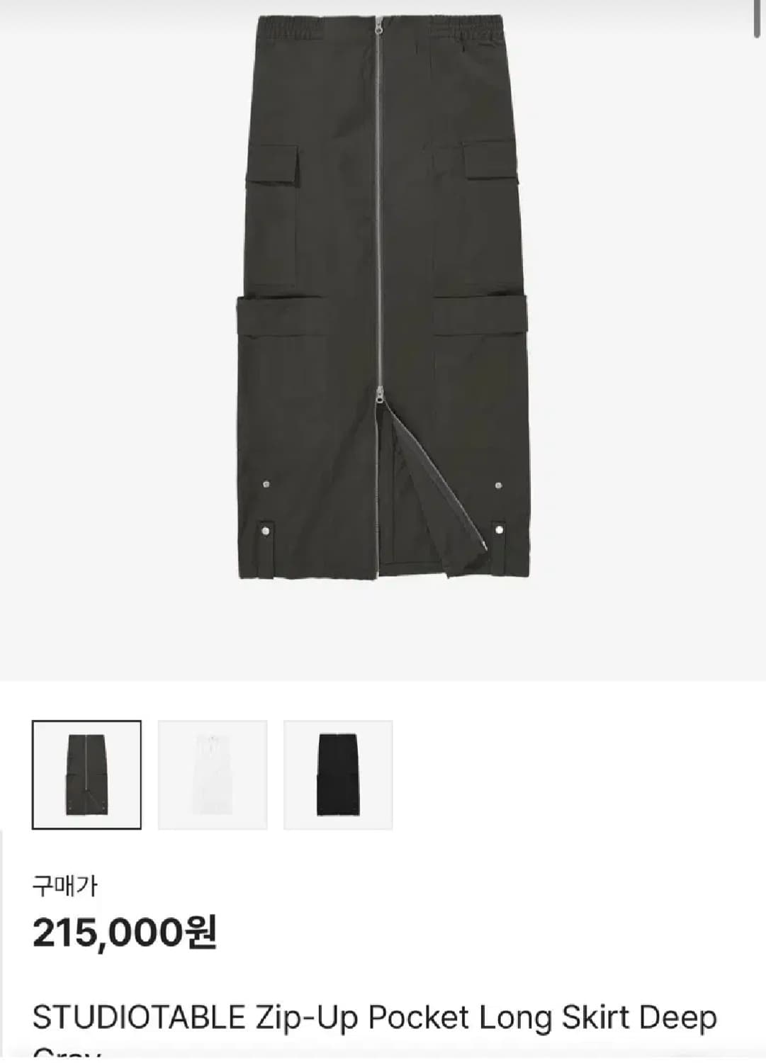 스튜디오테이블 집업 맥시스커트 상품이미지3