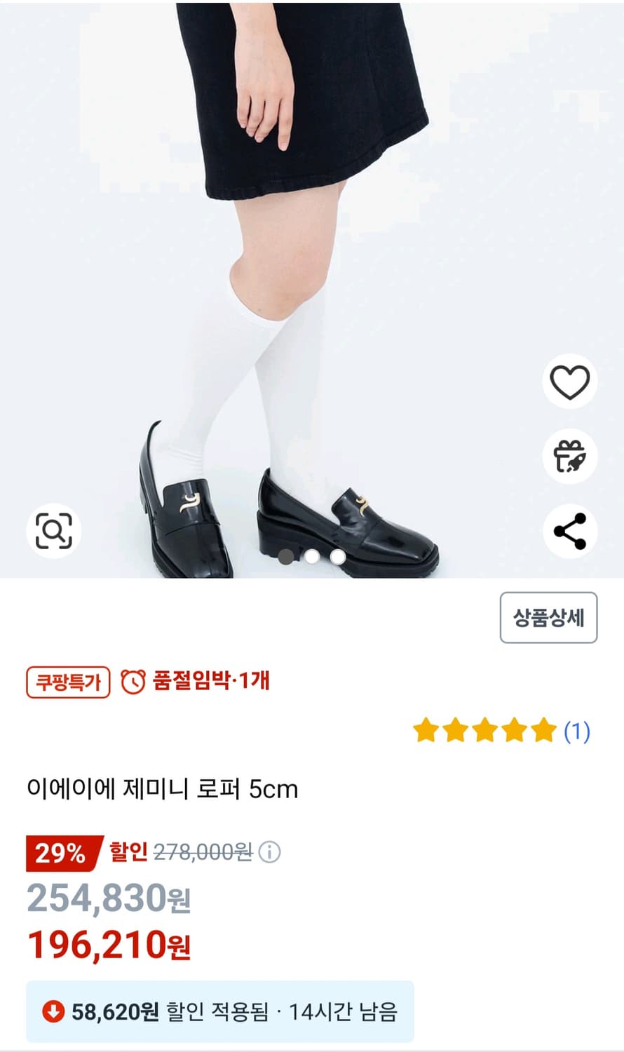 [245]신발 1회착용 상품이미지4