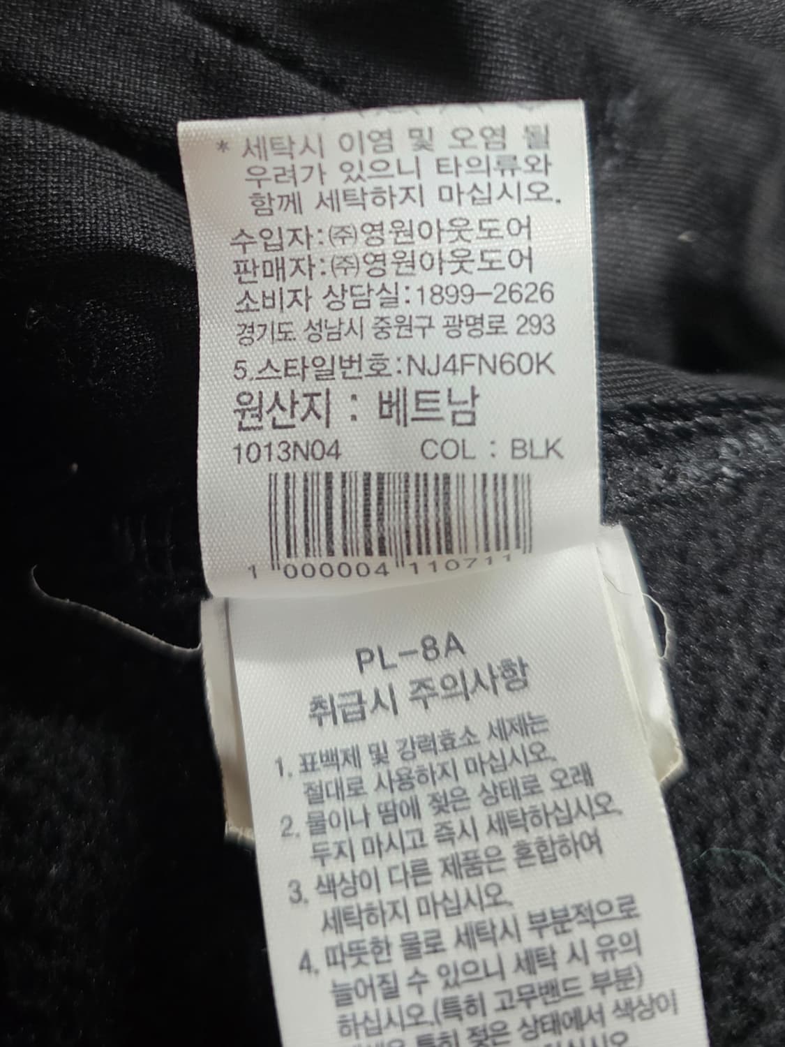 노스페이스 여성 리모 플리스후드. 
싸이즈 85.  NJ4FN60K 상품이미지9