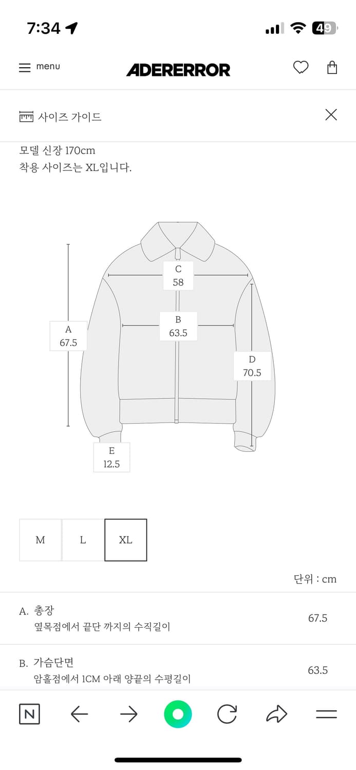 아더에러 lawn 자켓 xl 상품이미지2