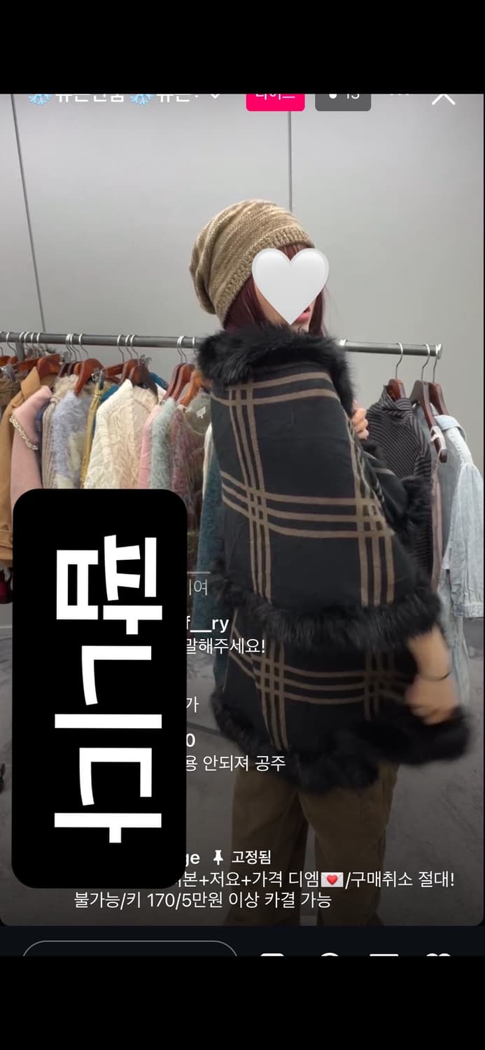 일브 슈슈룬 히메갸루 빈티지 케이프 코트 가디건 (일녀핀터깔 너드캐캐체) 상품이미지2