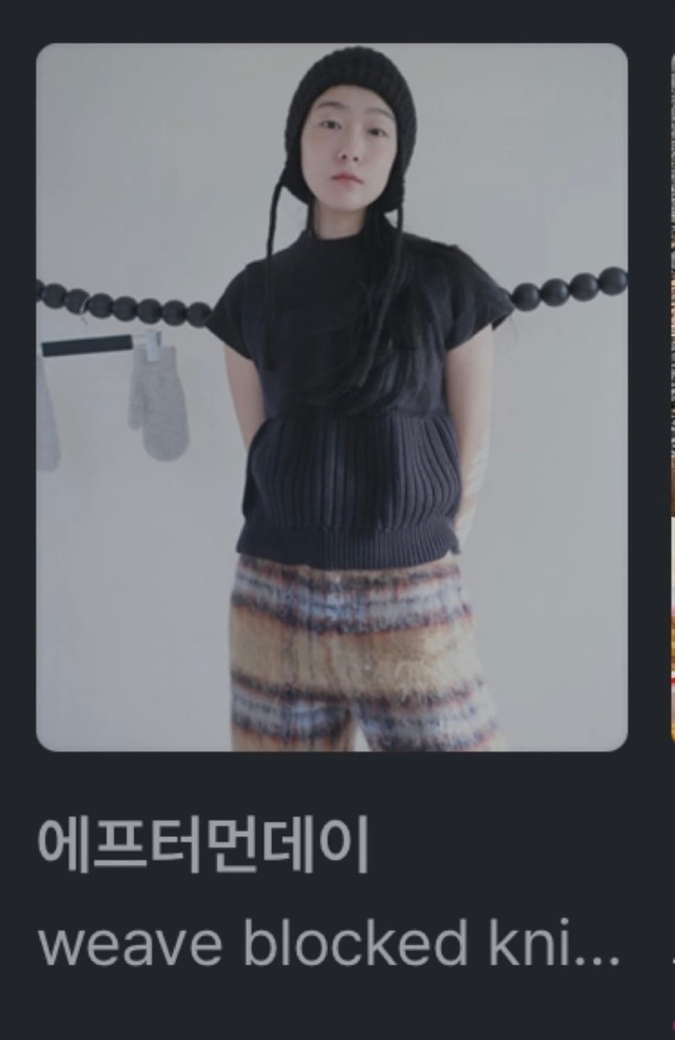 [새상품] 에프터먼데이 위브 블록드 니트 베스트 / 그레이 상품이미지1