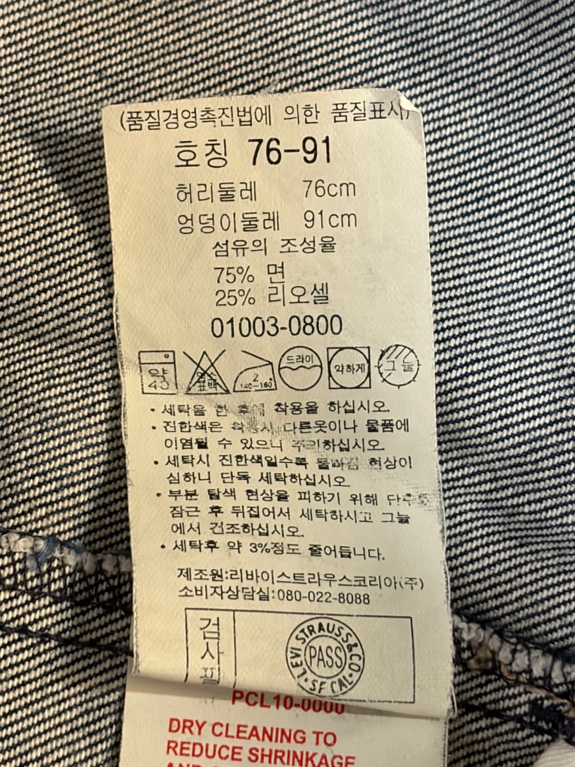 [76-91] 리바이스 엔지니어드진 데님 미니스커트 인디고 3.9 상품이미지7