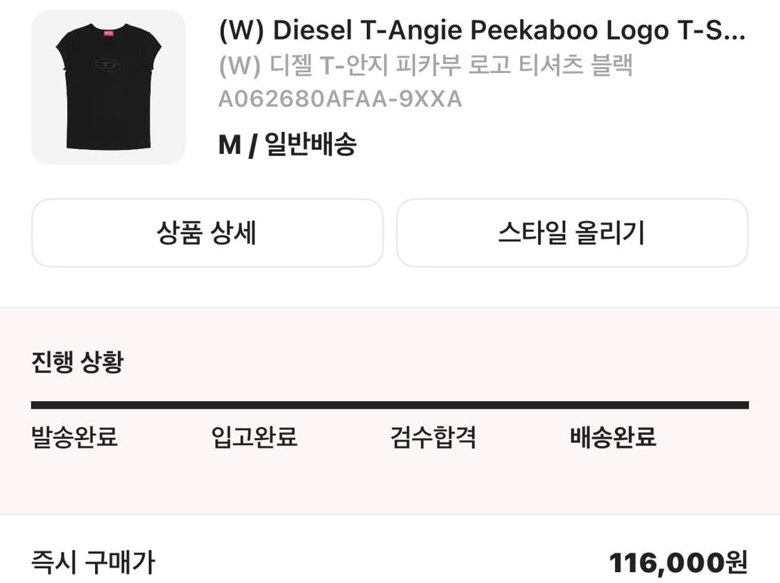디젤 피카부 로고 티셔츠 블랙 상품이미지2