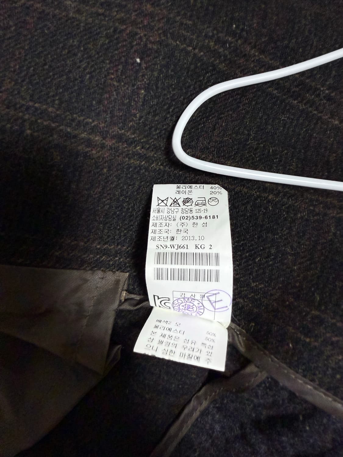 시스템 더블 자켓 모직 정품 상품이미지5