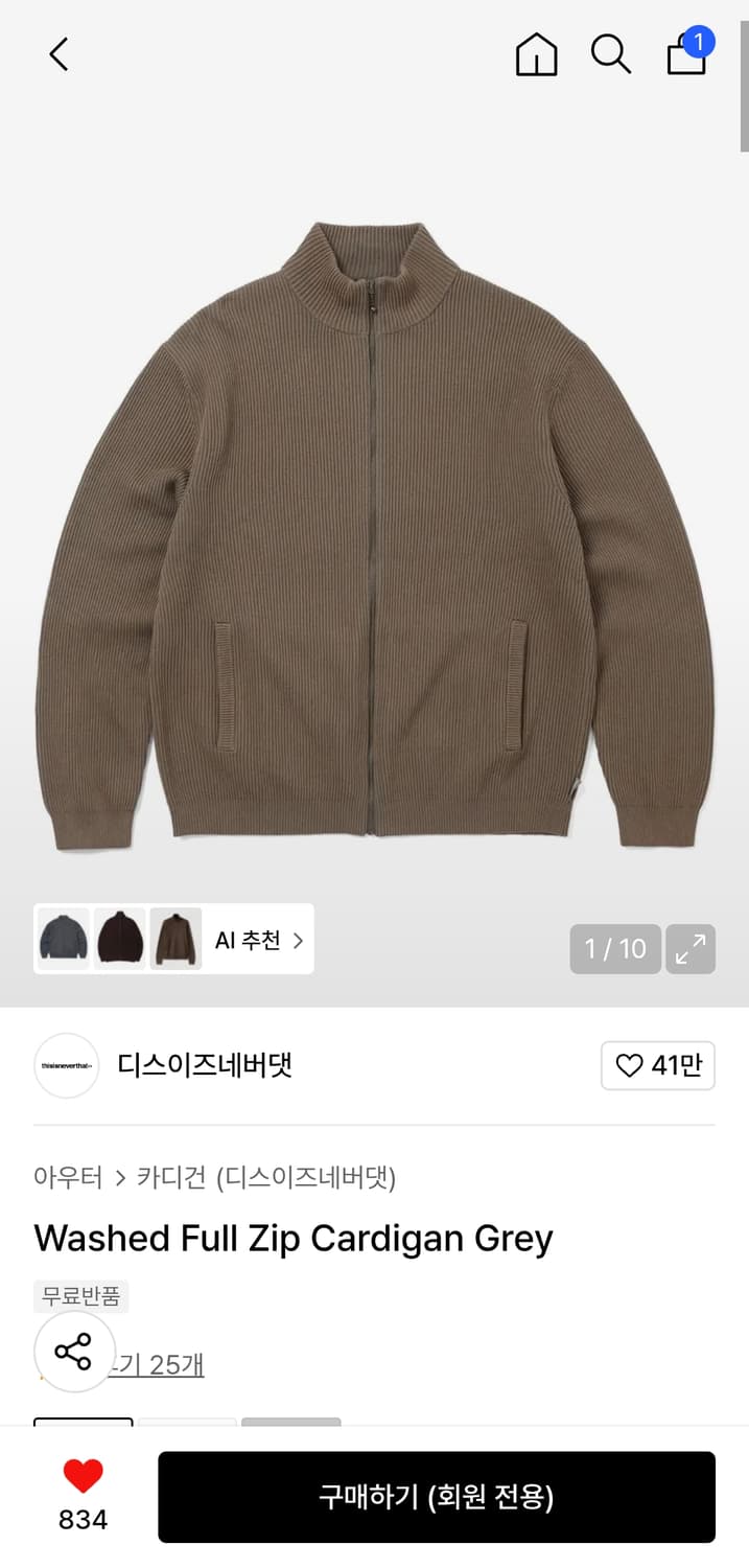 디네댓 후드집업 l사이즈 삽니다@@!! 상품이미지1