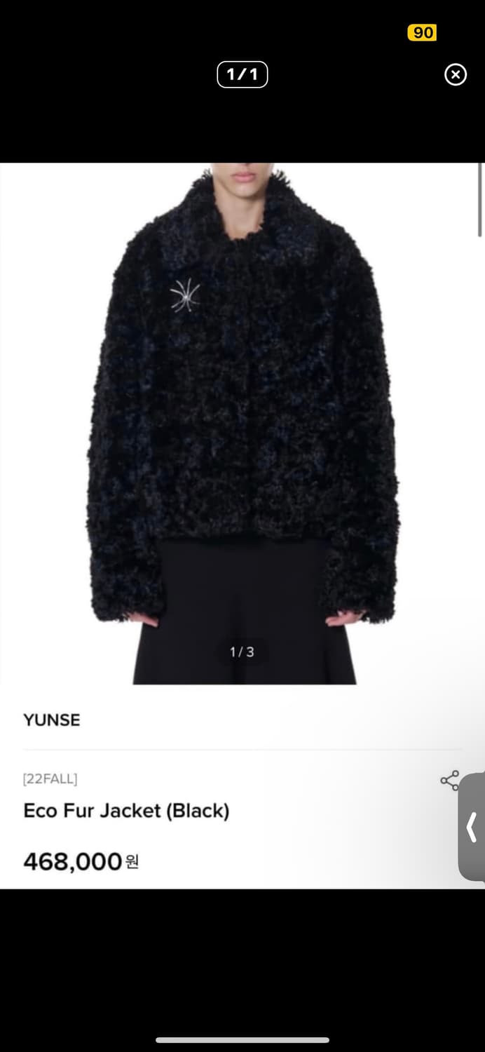 윤세 YUNSE 에코 퍼자켓 블랙 상품이미지1