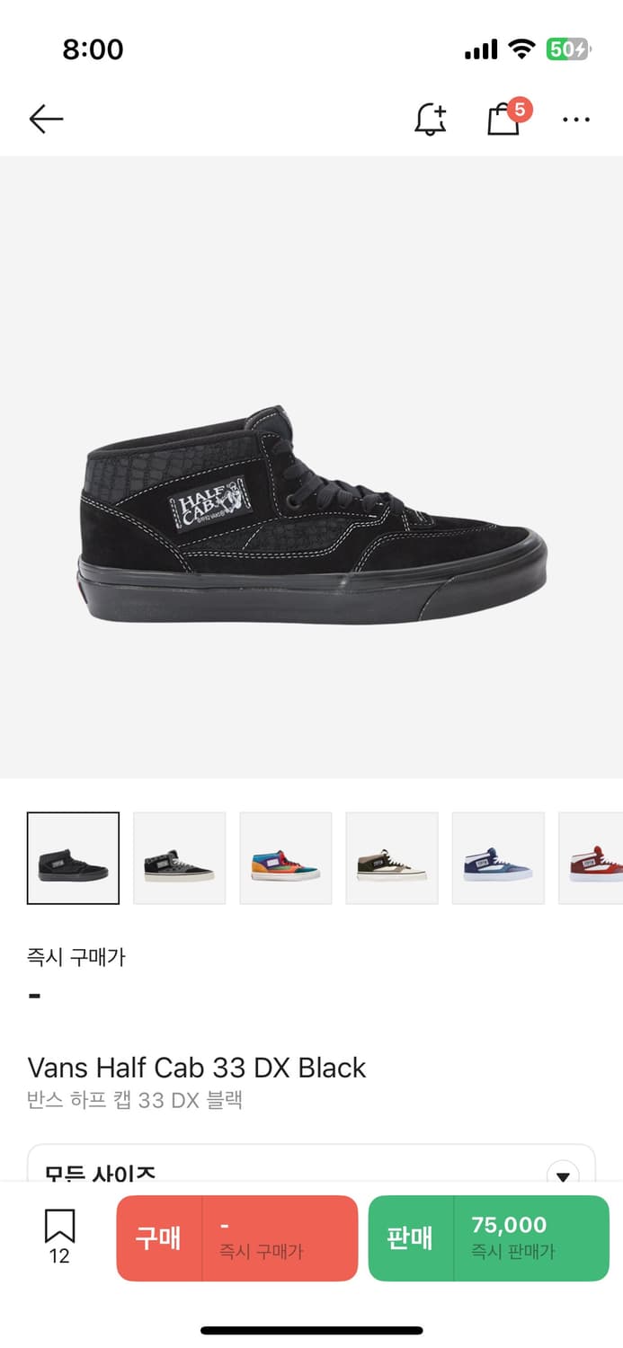 반스 하프캡 33 DX 블랙 285 상품이미지1