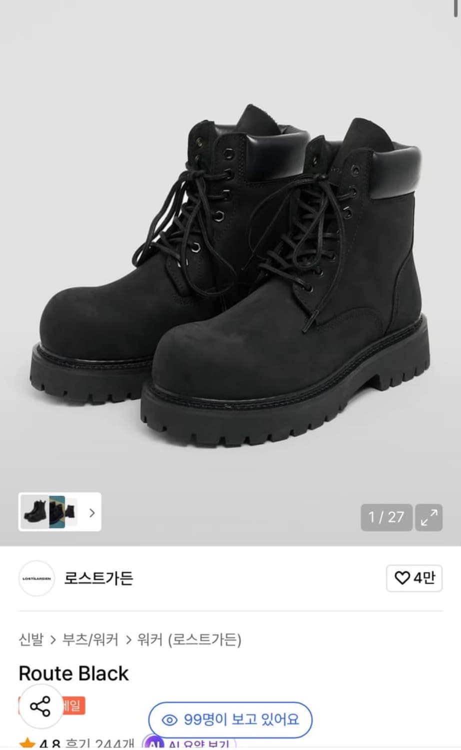 로스트가든 루트 부츠 블랙 43 상품이미지1