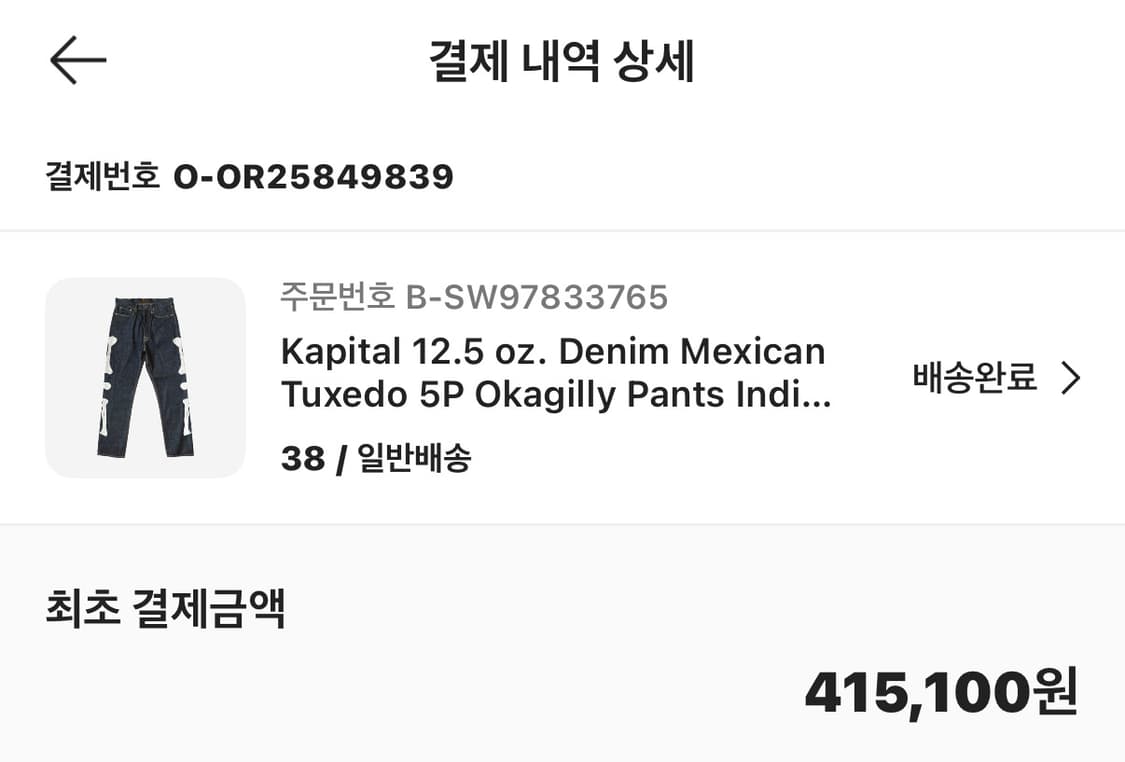 캐피탈 본데님 상품이미지2