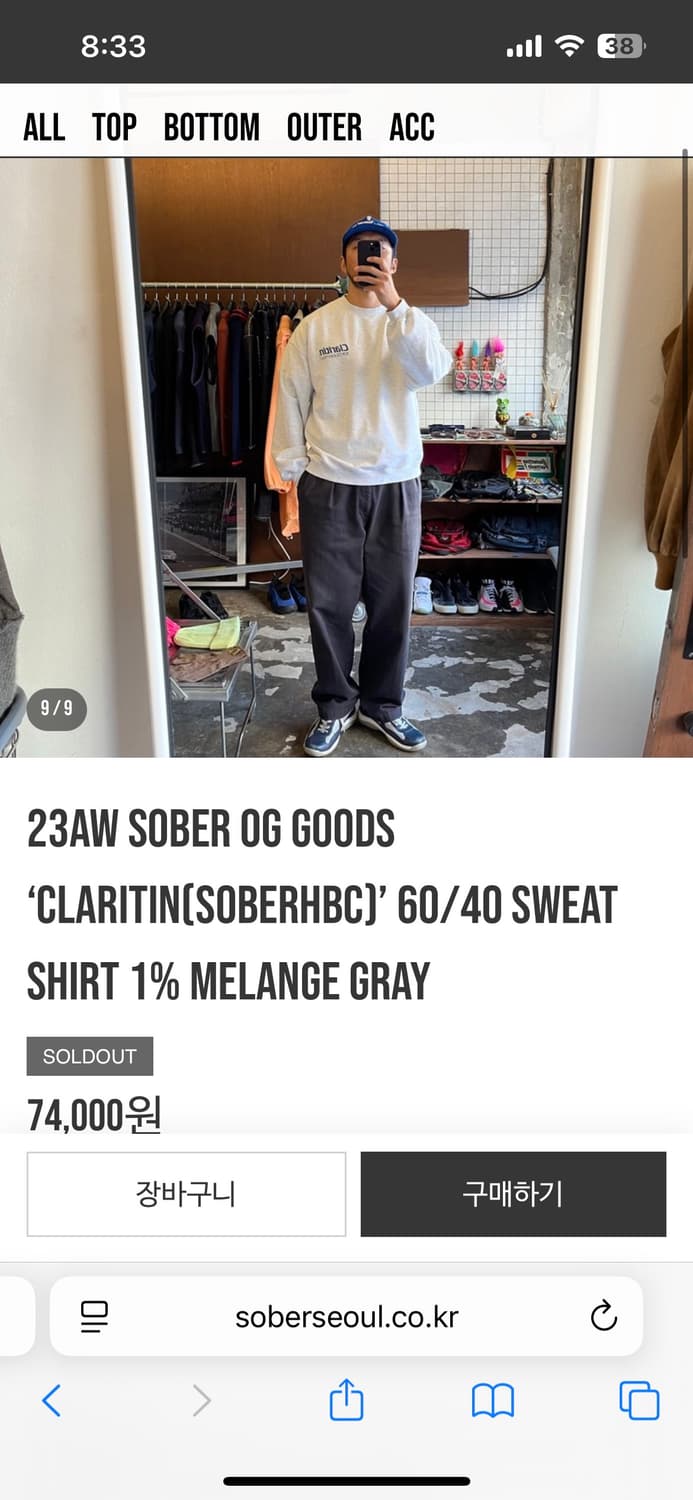 소버 OG Sober Goods CLARITIN 오네이타 스웻 XL 상품이미지6