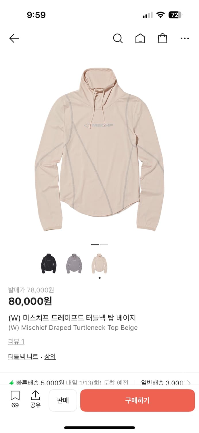 (W) 미스치프 드레이프드 터틀넥 탑 베이지 상품이미지1