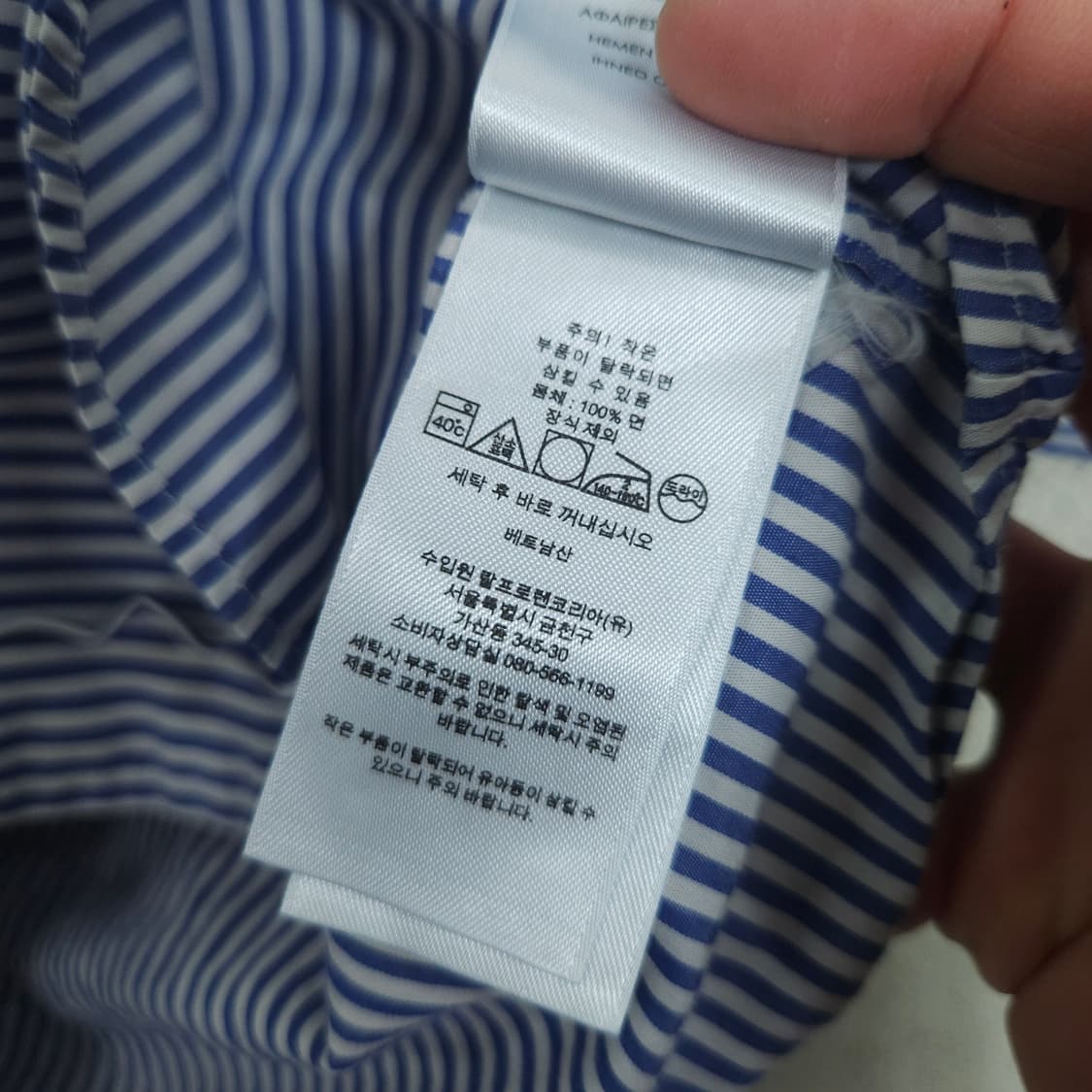 폴로 랄프 로렌 스트라이프 셔츠 M 흰파 상품이미지6