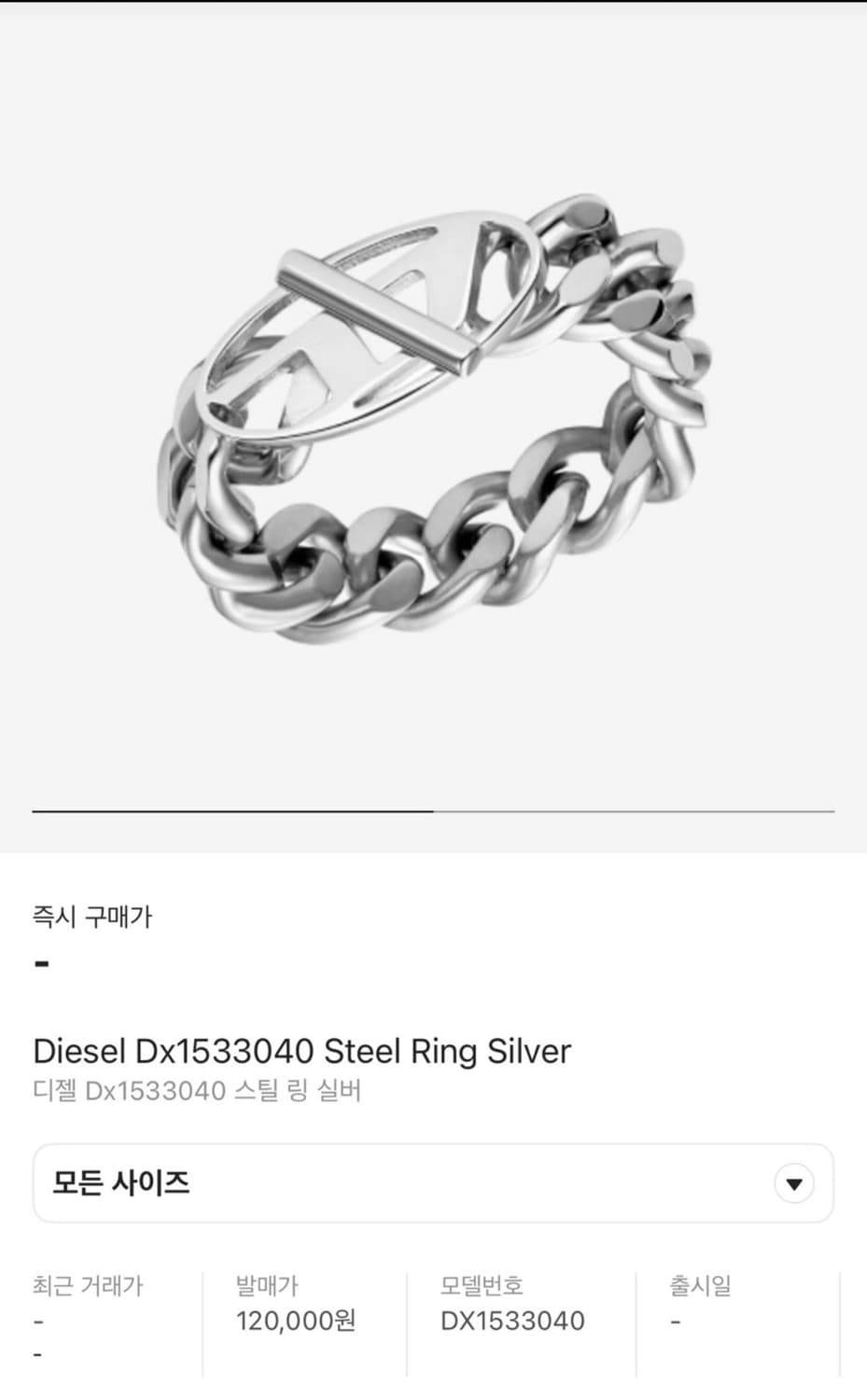 디젤 체인 실버 스틸링 반지 상품이미지1