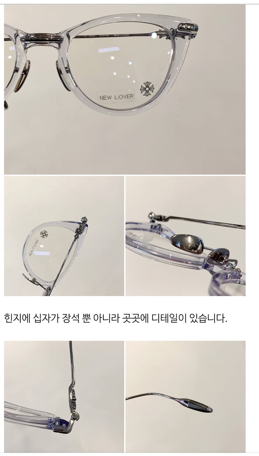 크롬하츠 뉴러버 클리어/실버 안경 상품이미지10
