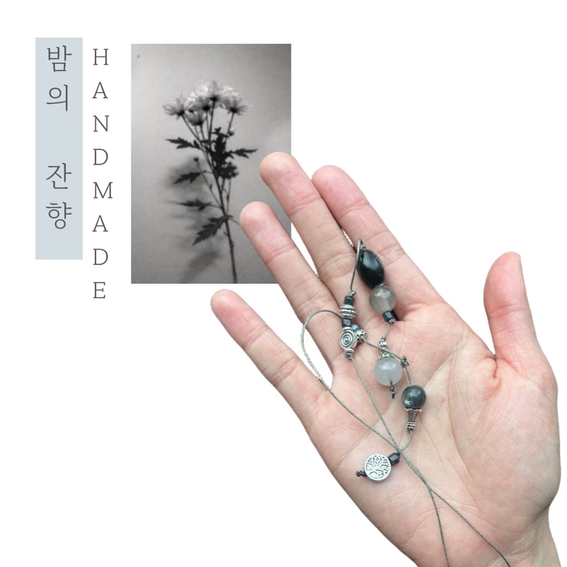 [핸드메이드] • 책갈피 • 밤의 잔향 상품이미지1