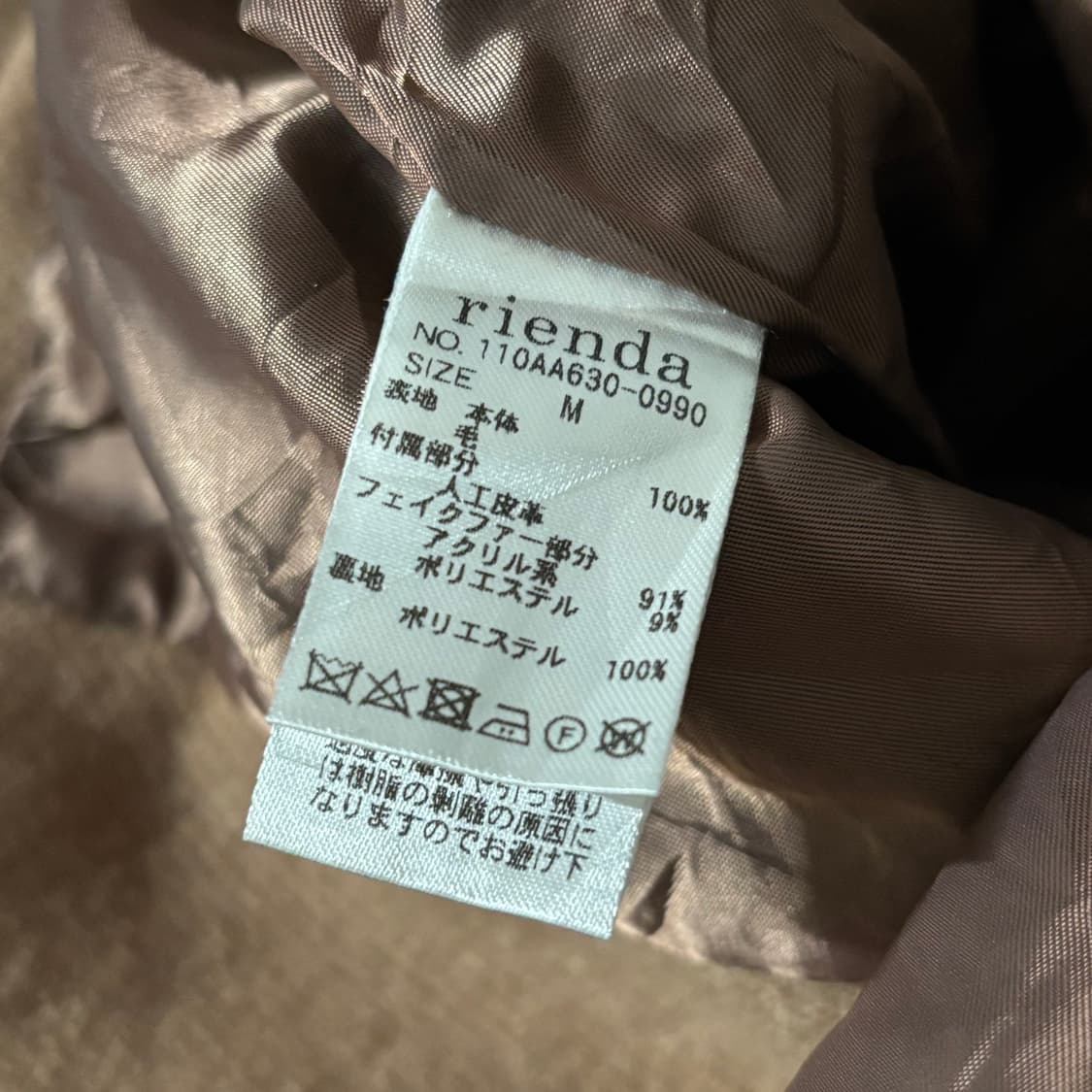 일본빈티지 rienda 모리걸 모리룩 퍼 떡코 떡볶이코트 상품이미지6