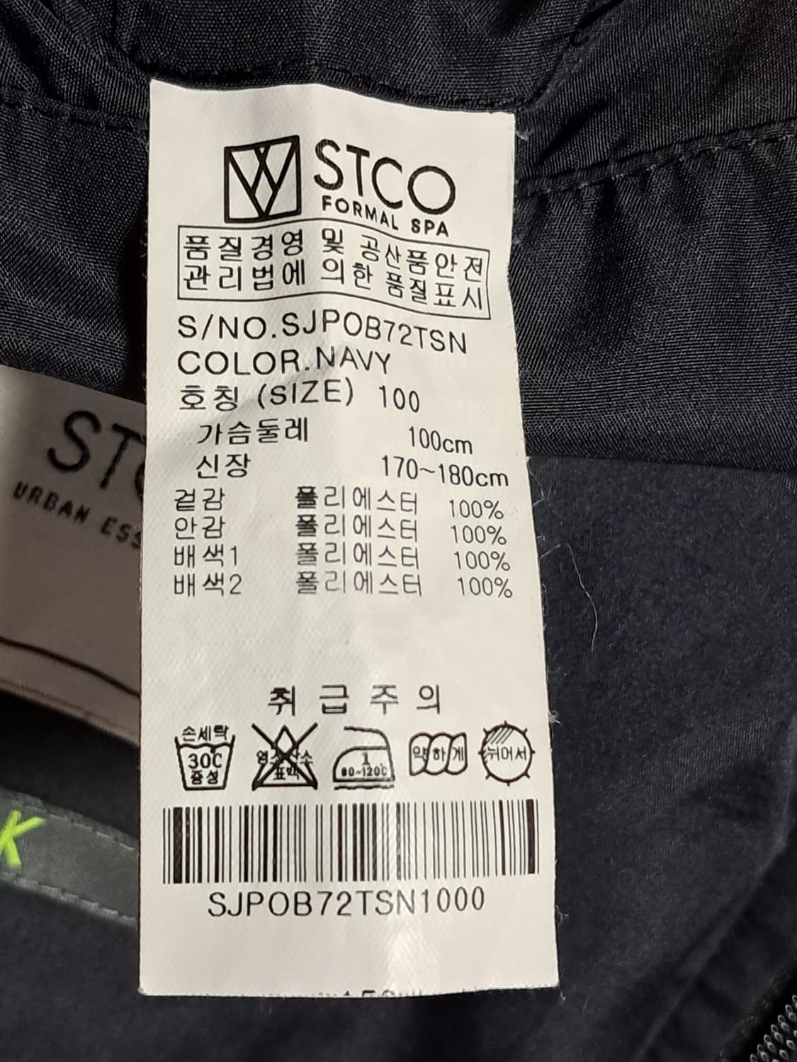 에스티코 바람막이 자켓 남성100  상품이미지9