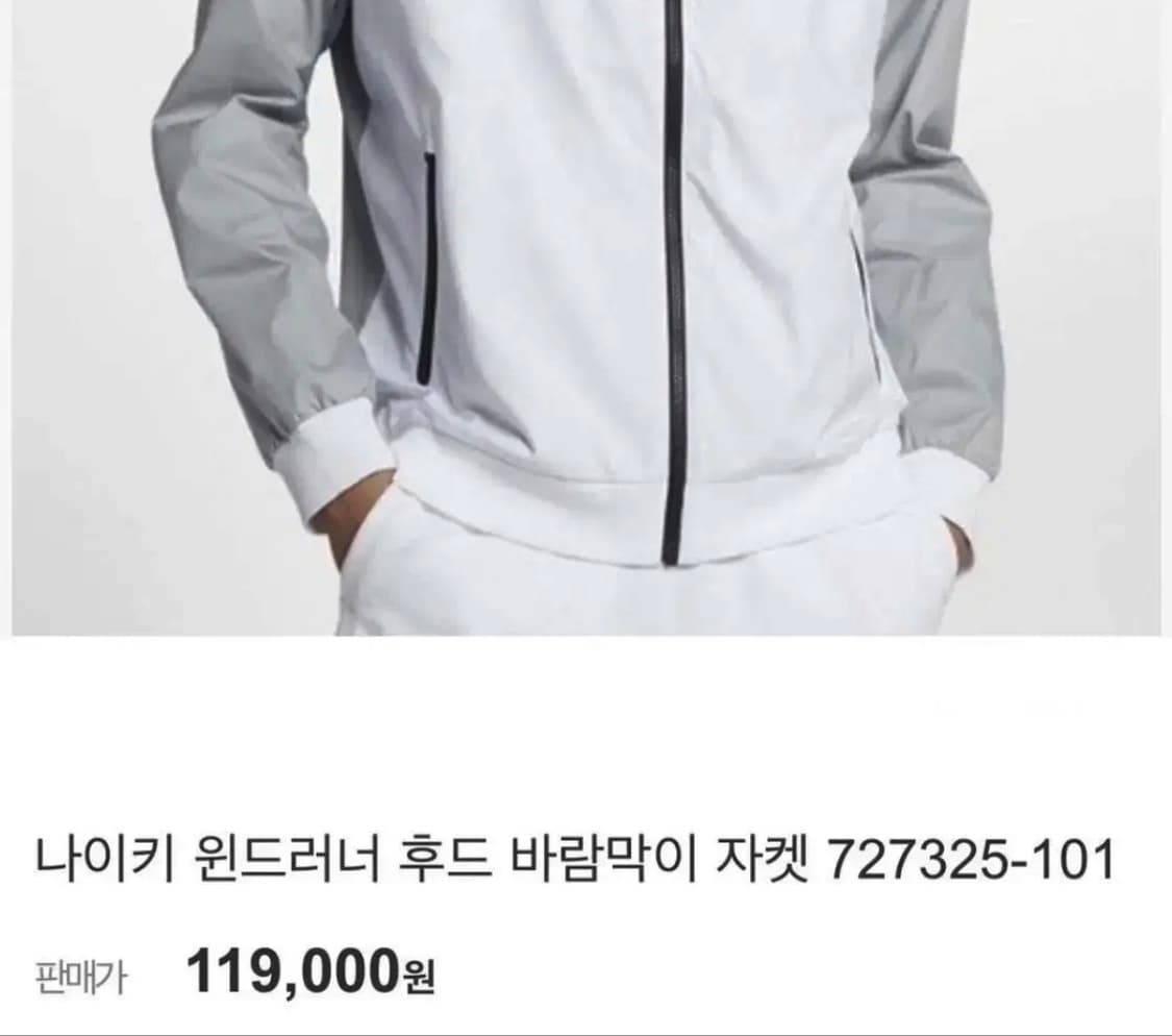 [M] Nike 나이키 윈드러너 바람막이 자켓 상품이미지5