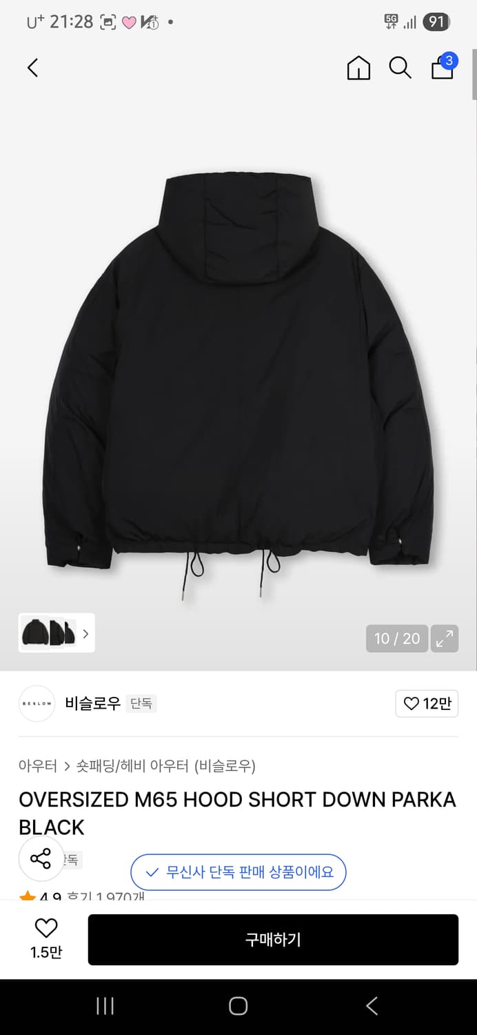 비슬로우 패딩 L 상품이미지2