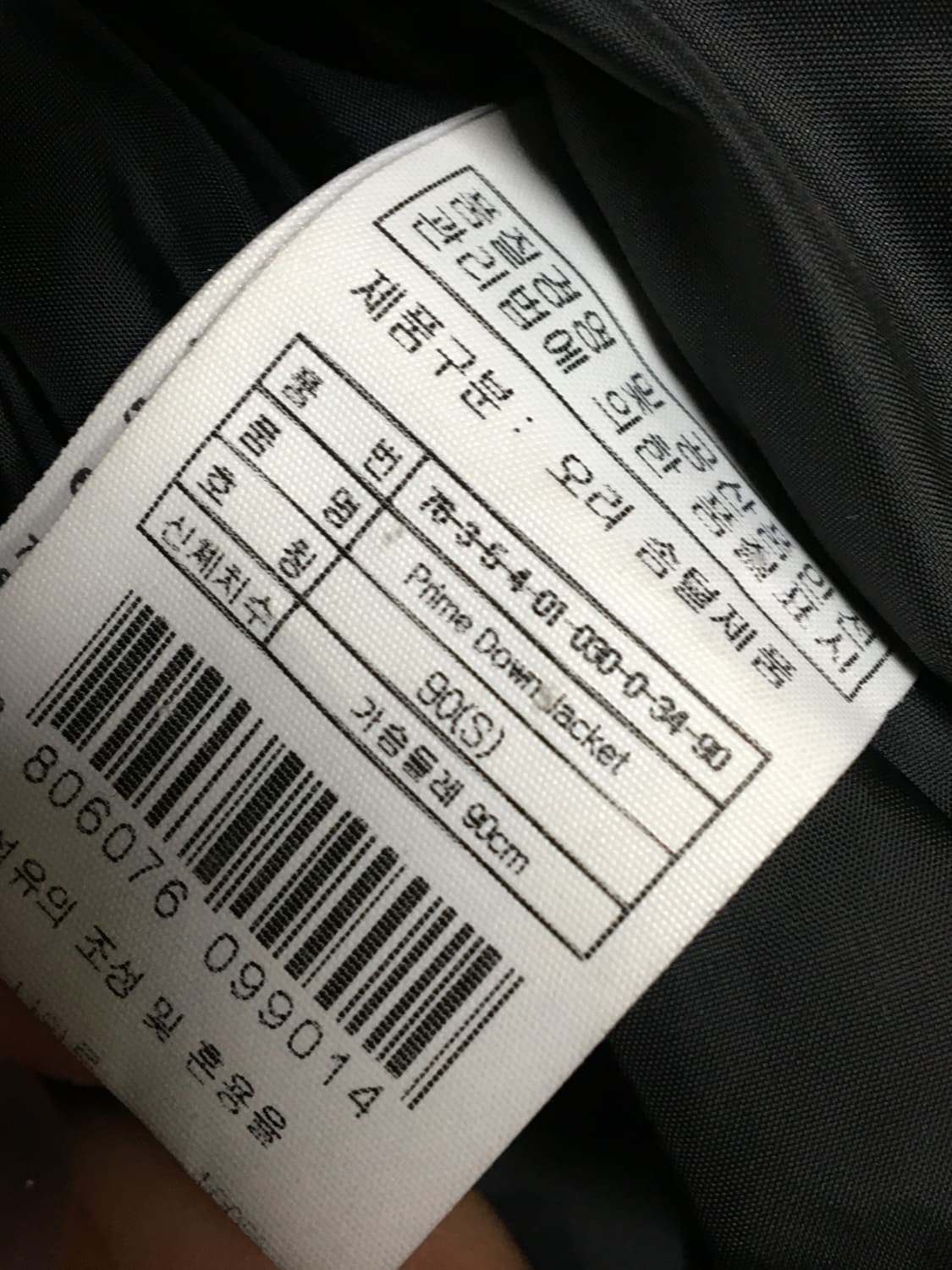 살로몬 프라임 다운 자켓 상품이미지5