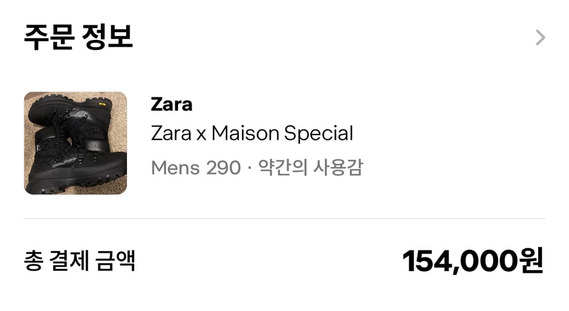 자라x메종스페셜 비브람 부츠(290) 상품이미지9