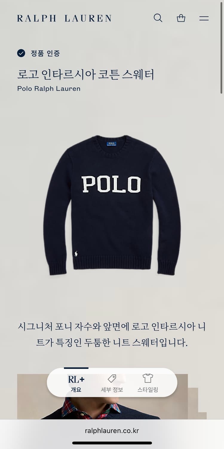 폴로 랄프로렌 로고 스웨터 S 상품이미지6