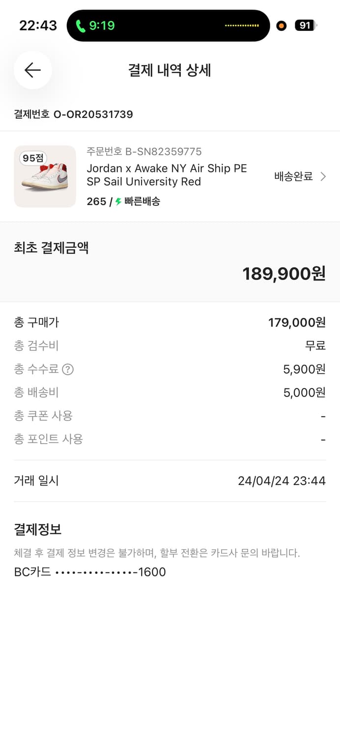 조던 x 어웨이크 NY 에어 쉽 유니버시티 레드 265 상품이미지5