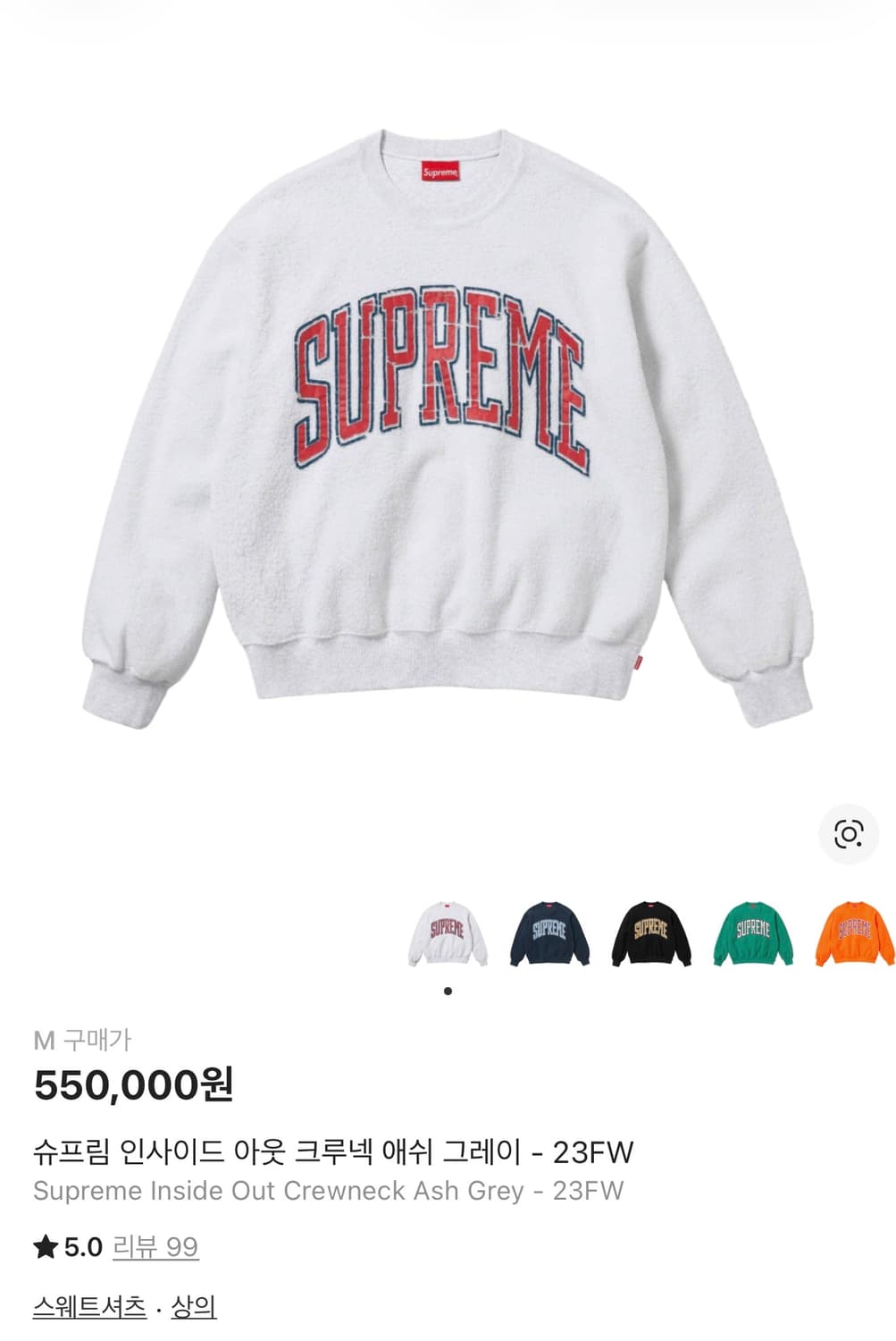 슈프림 인사이드 아웃 크루넥 애쉬 그레이 상품이미지1