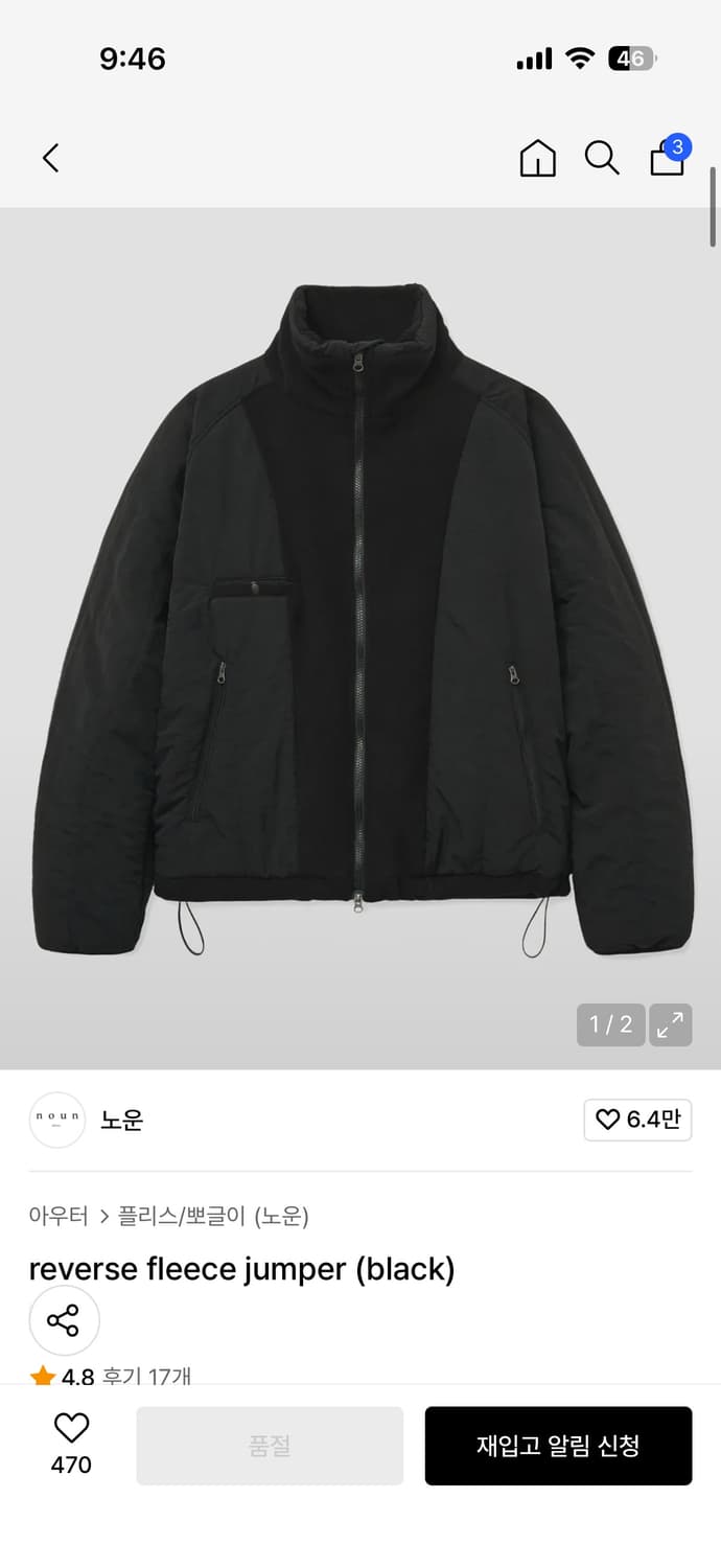 노운 리버스 플리스 1사이즈 상품이미지5