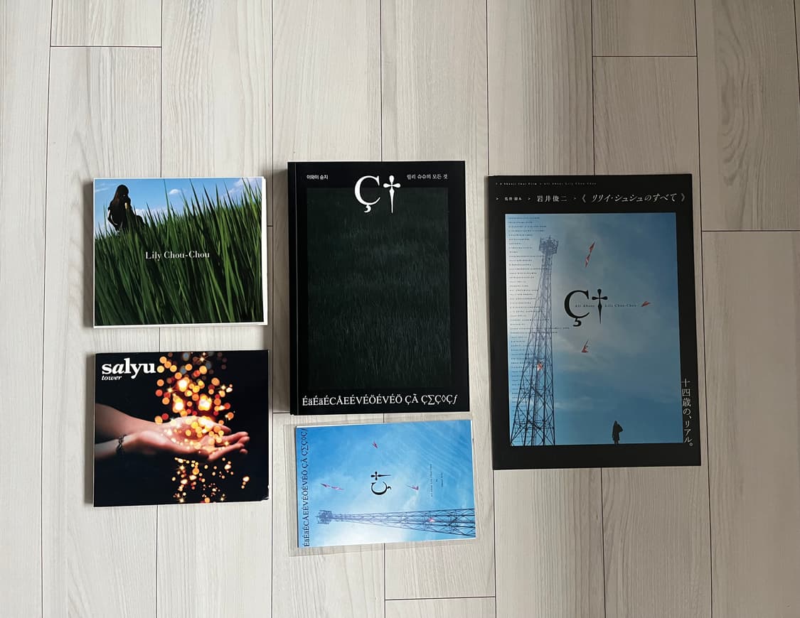 릴리슈슈의 모든것 굿즈 세트 상품이미지1