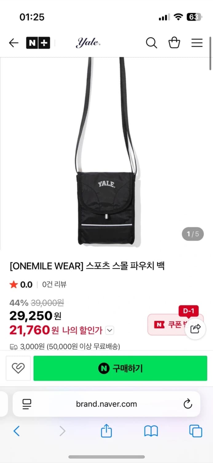 예일 YALE 스포츠 스몰 파우치 백 상품이미지3