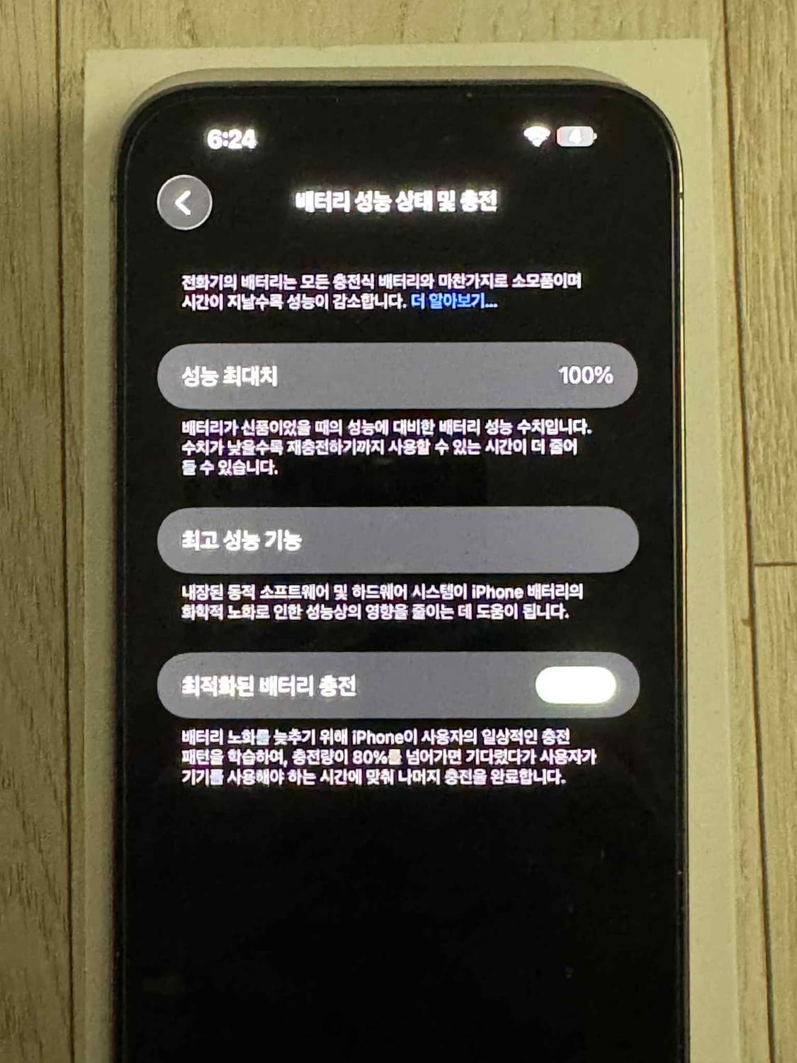 새상품 아이폰14 프로맥스 상품이미지4