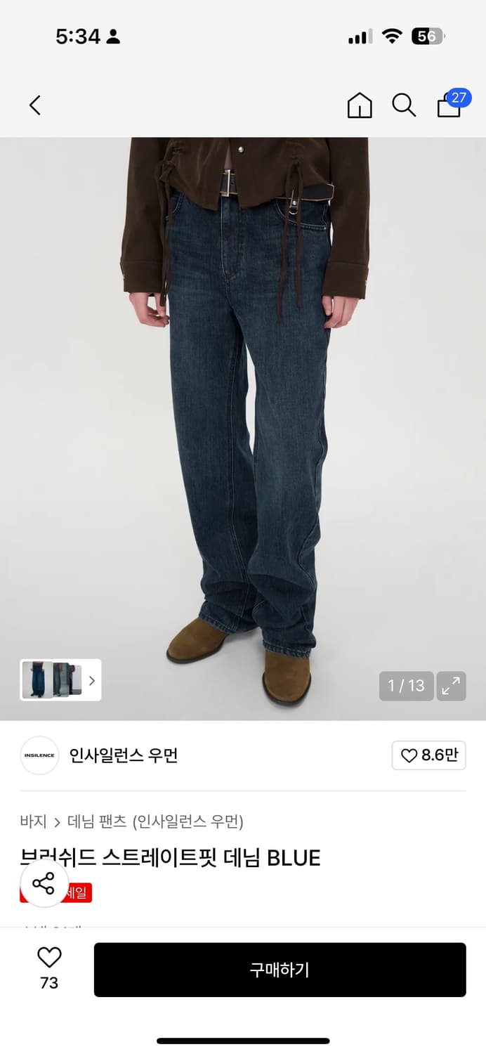 인사일런스우먼 브러쉬드 스트레이트핏 데님 상품이미지1