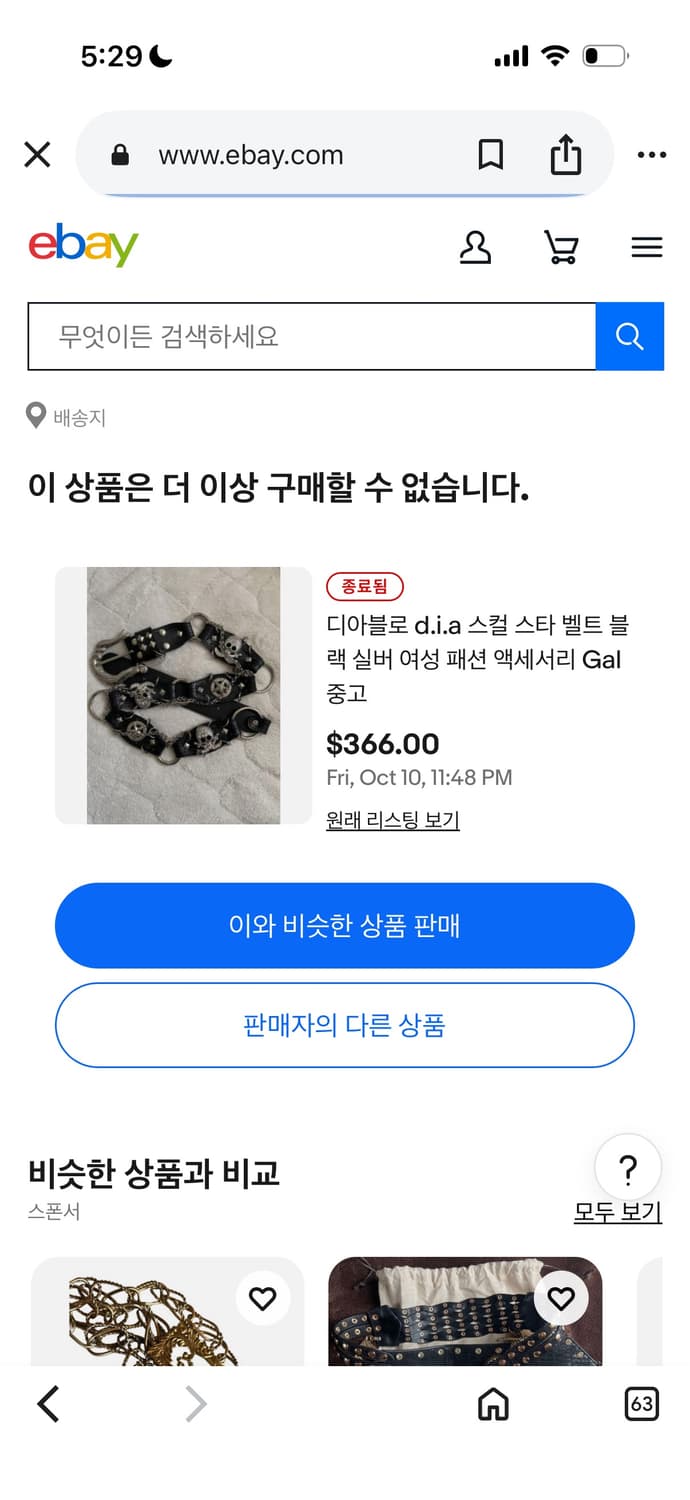 D.i.a diavlo belt 상품이미지4