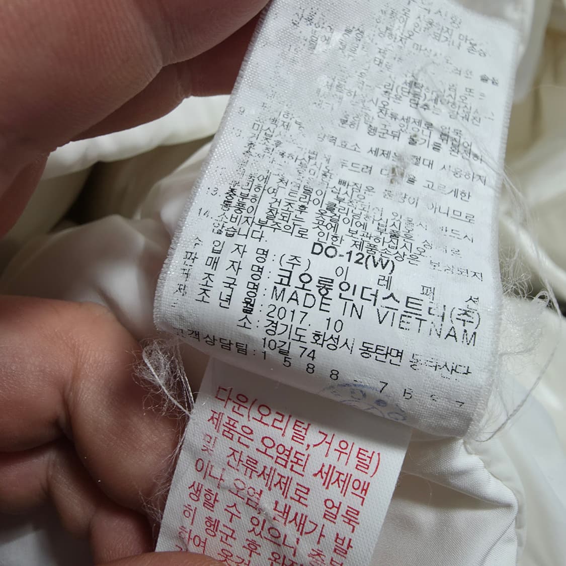 (105)코오롱스포츠 구스다운 롱 패딩 화이트 상품이미지10