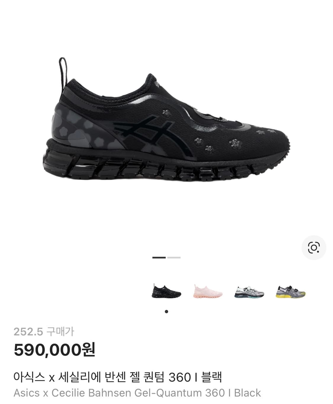 (252.5) 아식스 세실리에 반센 젤 퀀텀 360 상품이미지1