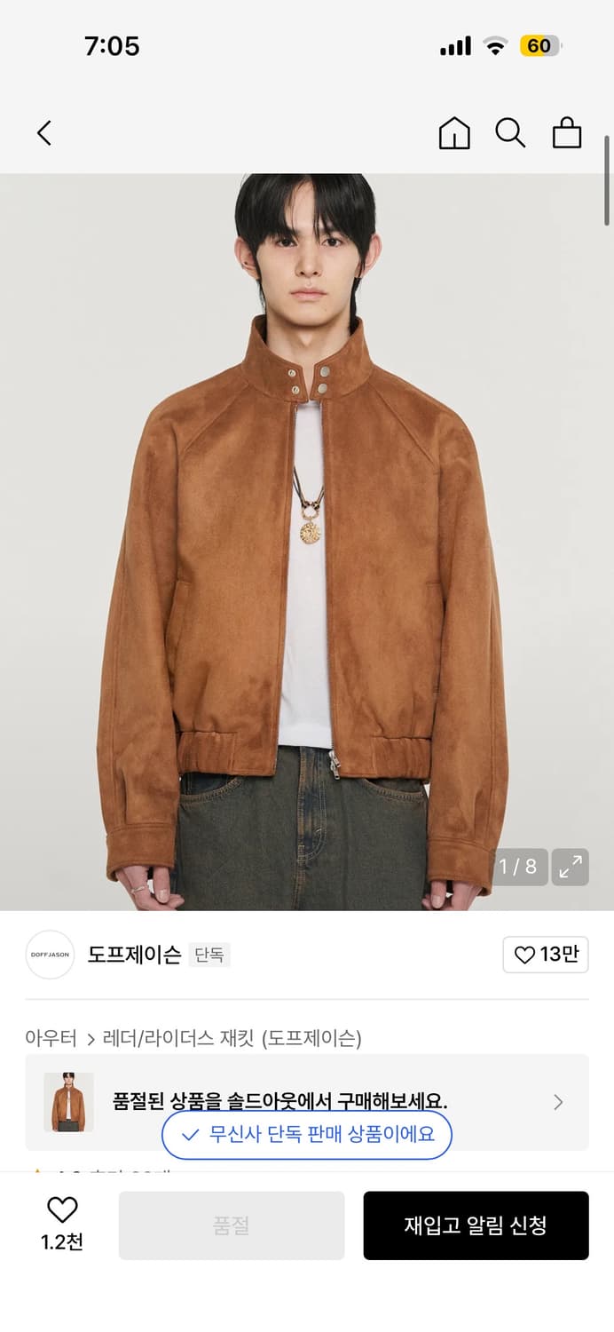 [도프제이슨 풀업 스웨이드 해링턴 자켓 카멜색상]  상품이미지2