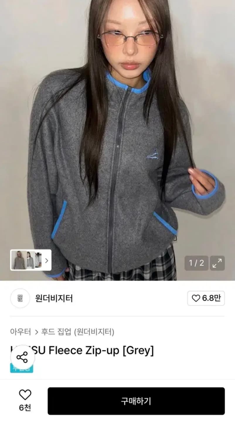 원더비지터 플리스 집업 그레이 상품이미지1