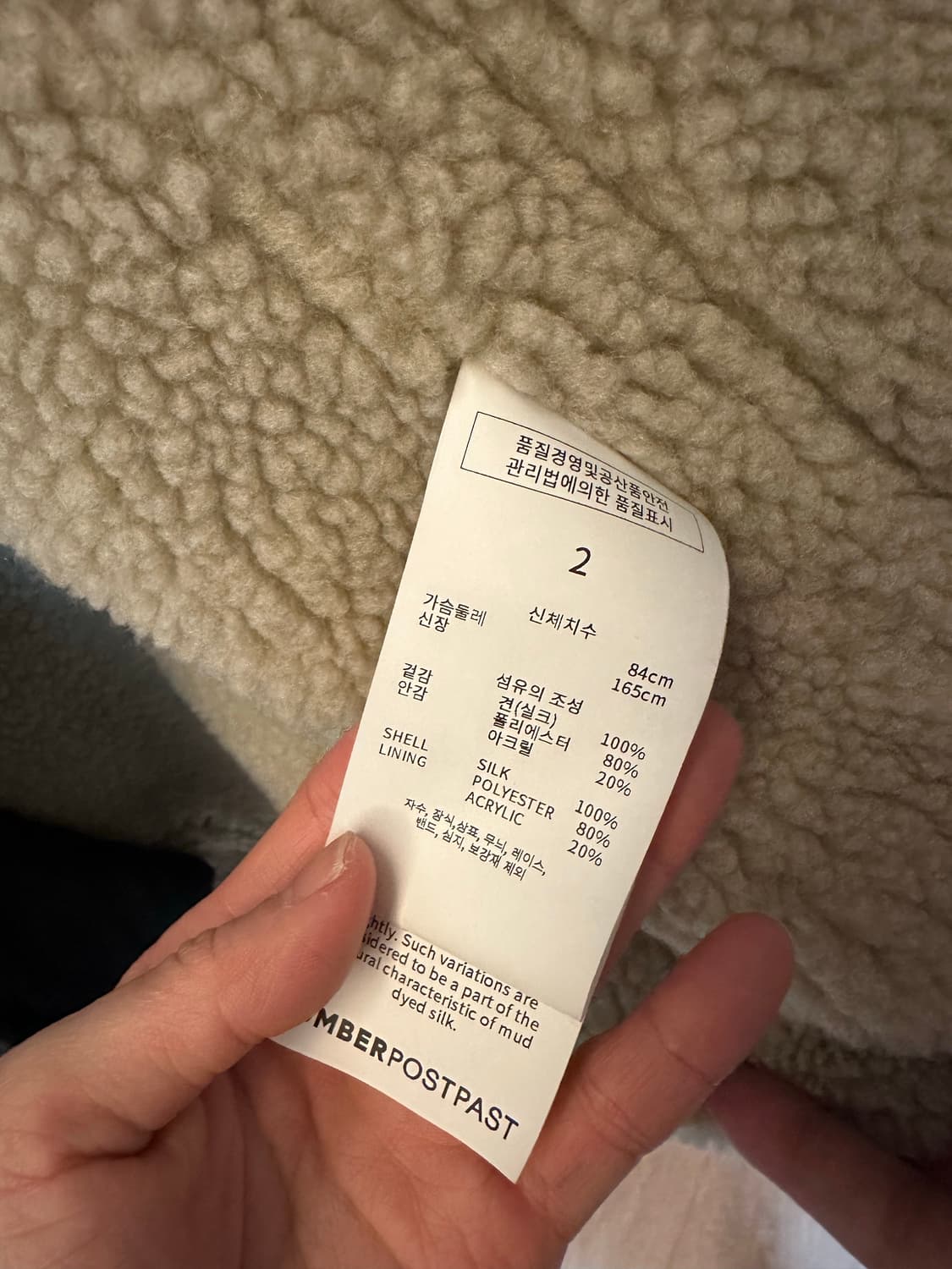 UMBER 엄버 양털 무스탕 자켓 상품이미지7