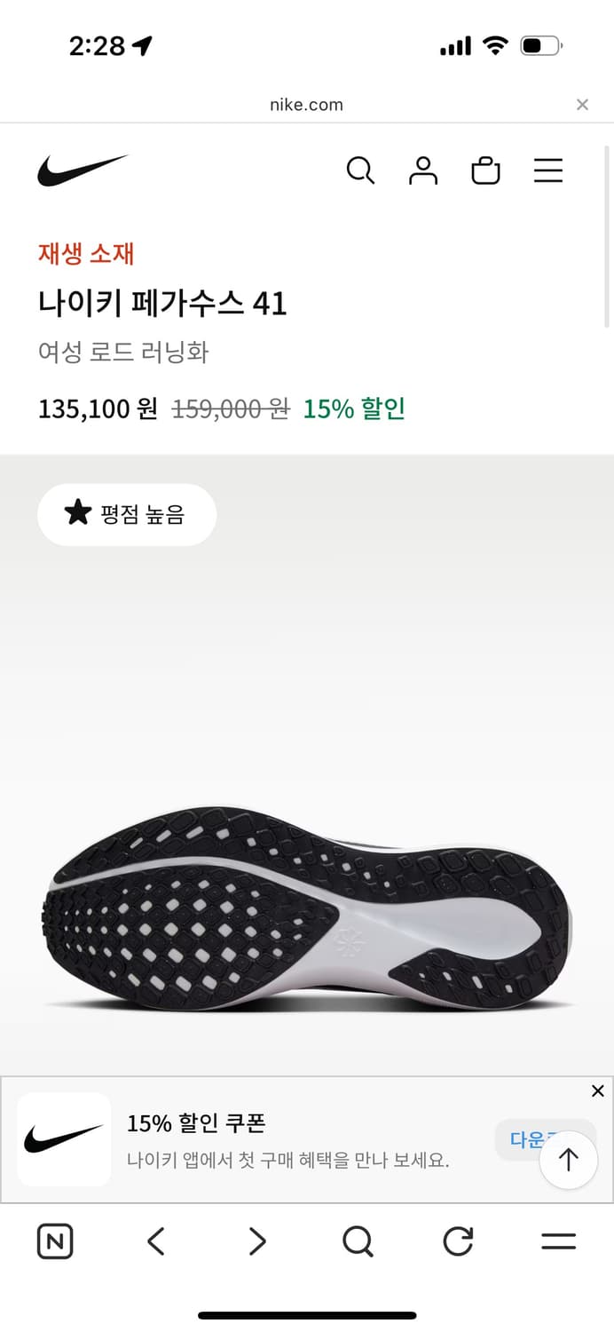 나이키 페가수스 41 런닝화 운동화 상품이미지1