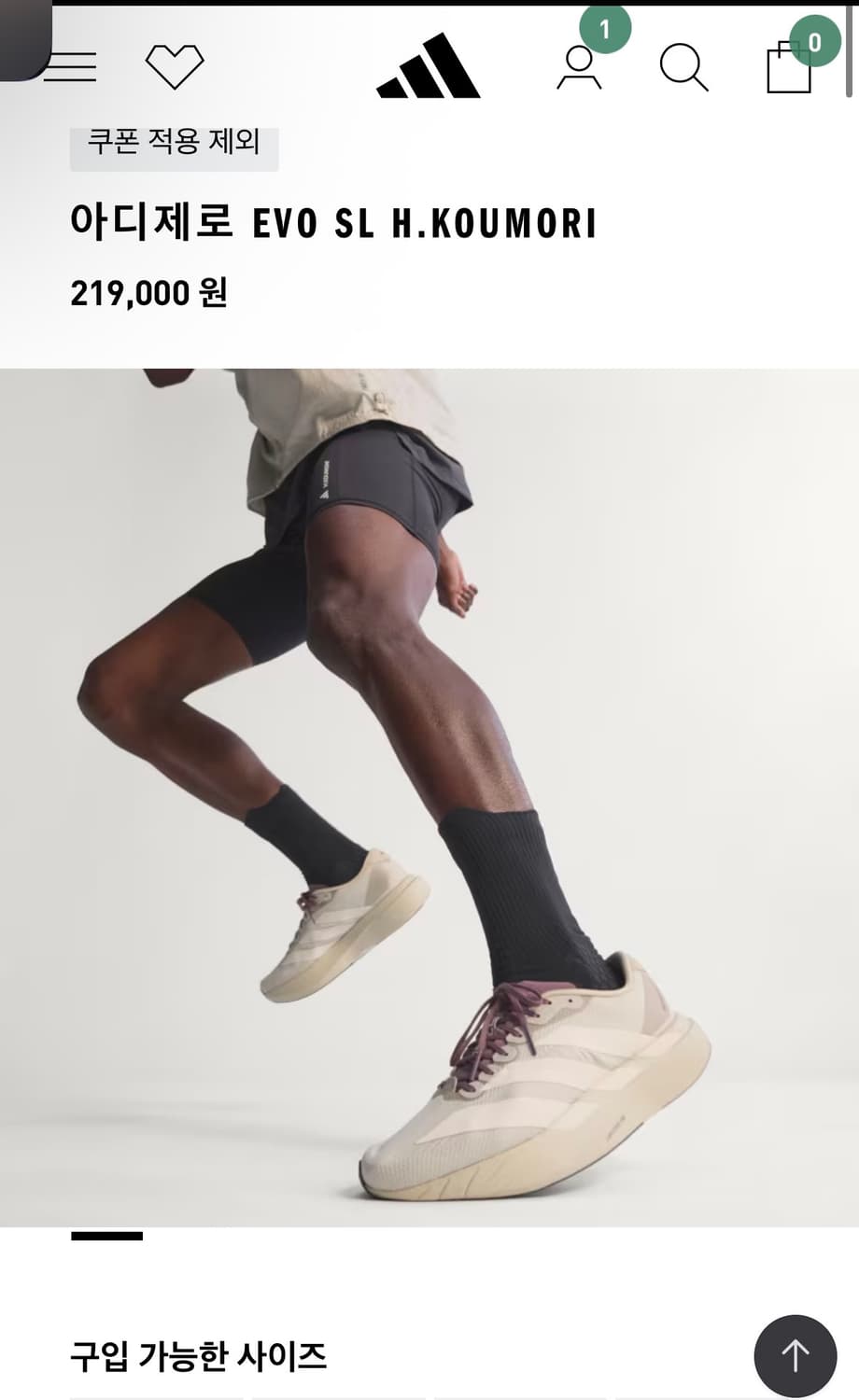 아디제로 에보슬 H.KOUMORI  260 상품이미지3