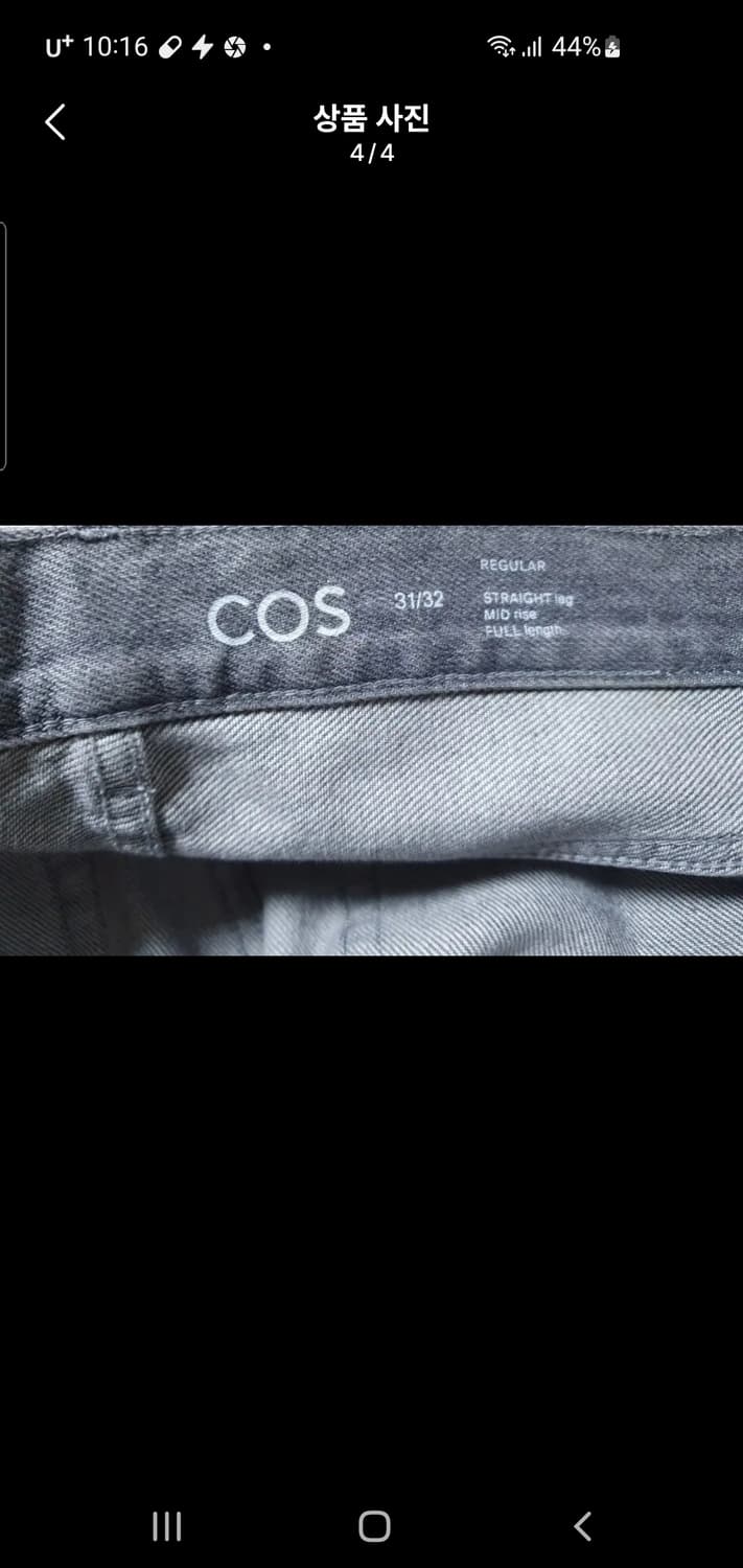 Cos 레귤러핏 진 31/32 상품이미지4