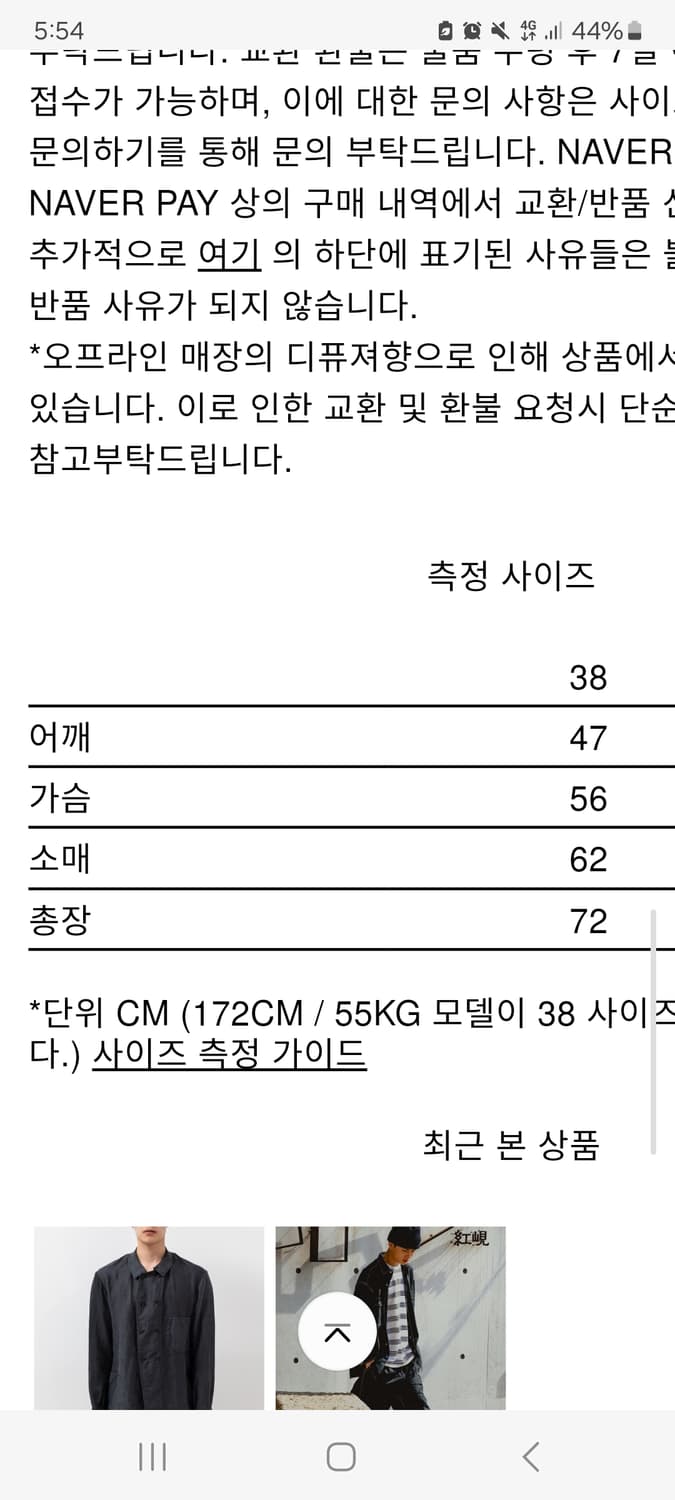 캡틴선샤인 3b 몰스킨 자켓  블랙 38(M) 사이즈 상품이미지4