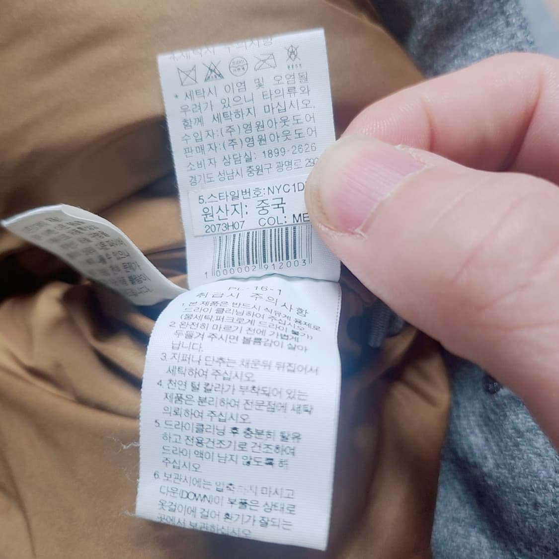 [95] 노스페이스 구스 패딩 상품이미지6