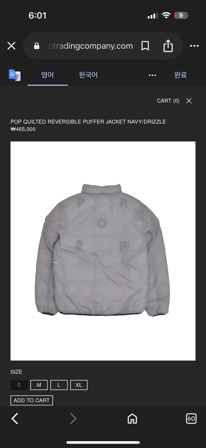 팝 트레이딩 컴퍼니 리버시블 패딩 상품이미지6