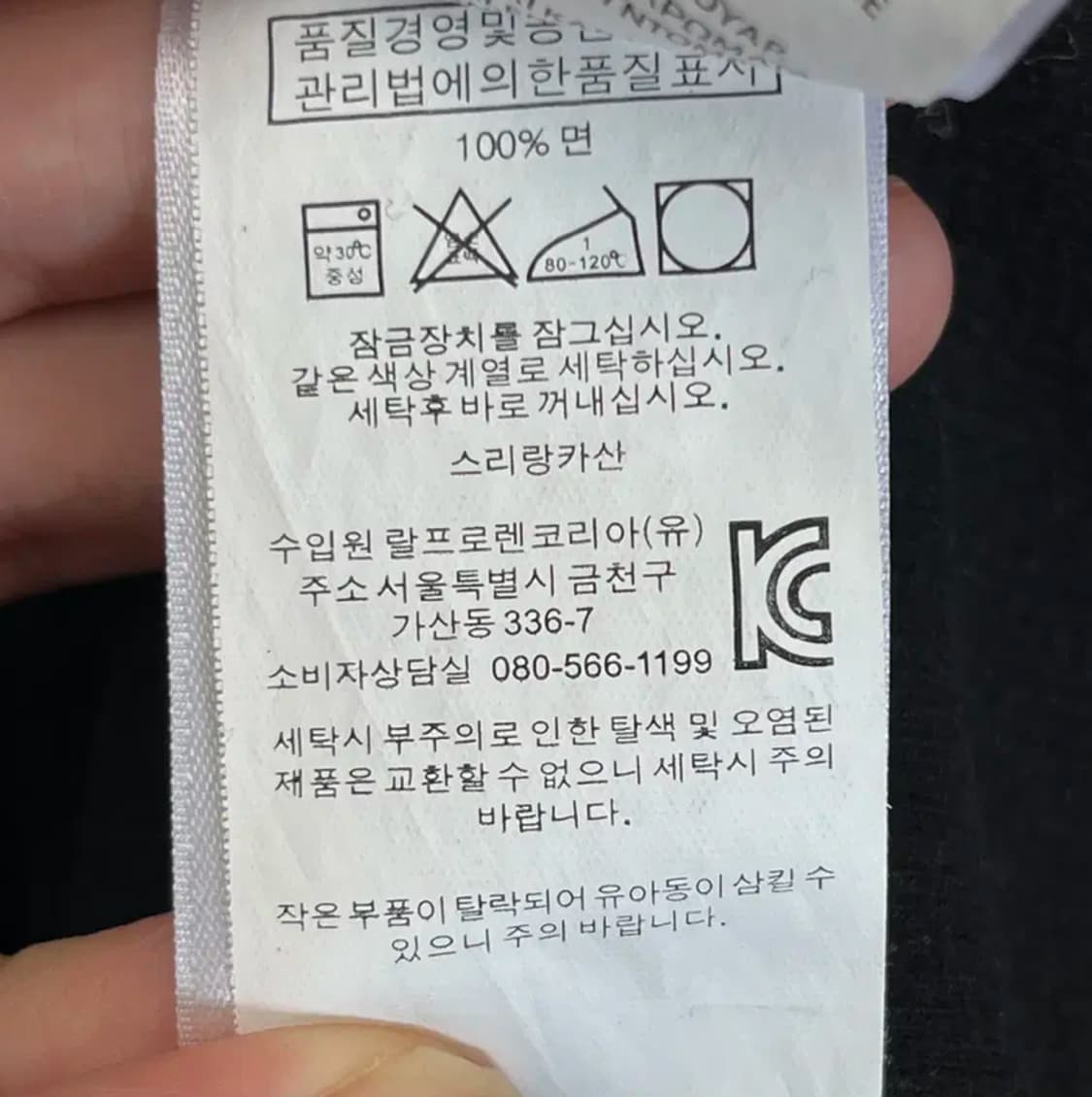 폴로랄프로렌 남성 하프 집업 (LG) 상품이미지4