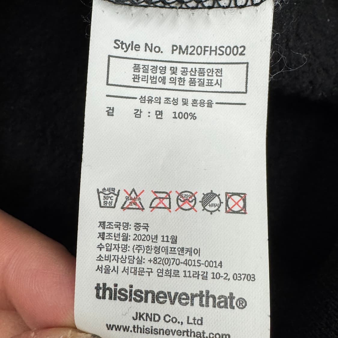 디스이즈네버댓 X 포켓몬 페이딩 팬텀 후드티 블랙 상품이미지7